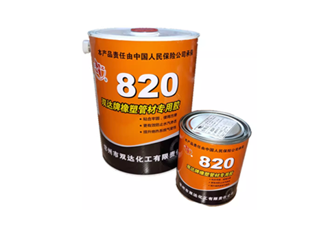 820保温胶