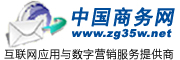 中国商务网