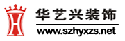 华艺兴装饰